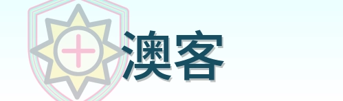 澳客 Logo